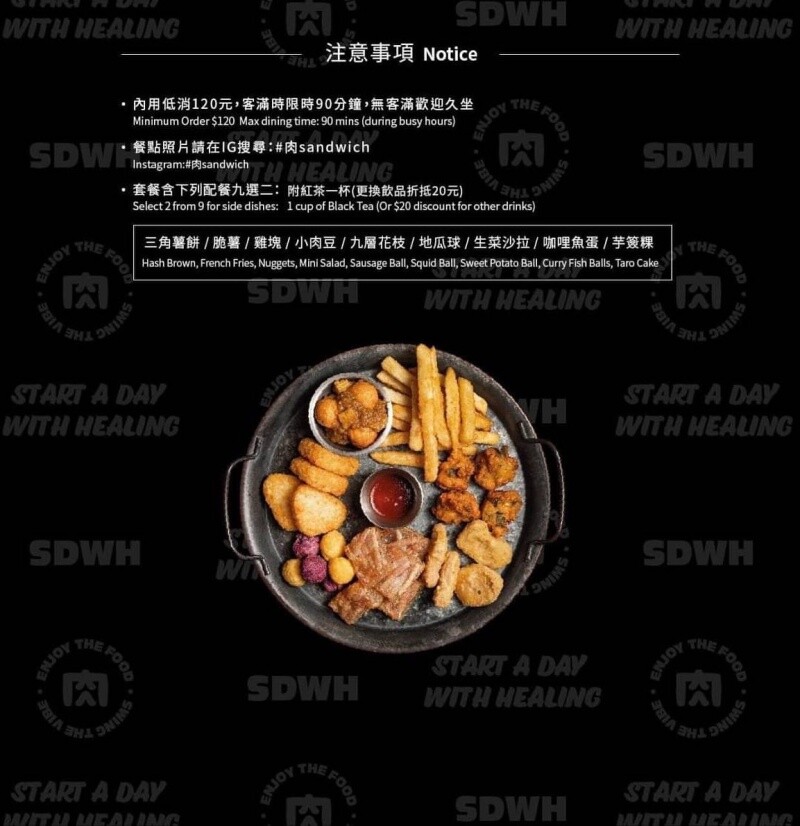 肉sandwich板橋新埔店 文青風早午餐 三明治升級套餐大份量 好吃又好拍 芋泥尬肉鬆必點！