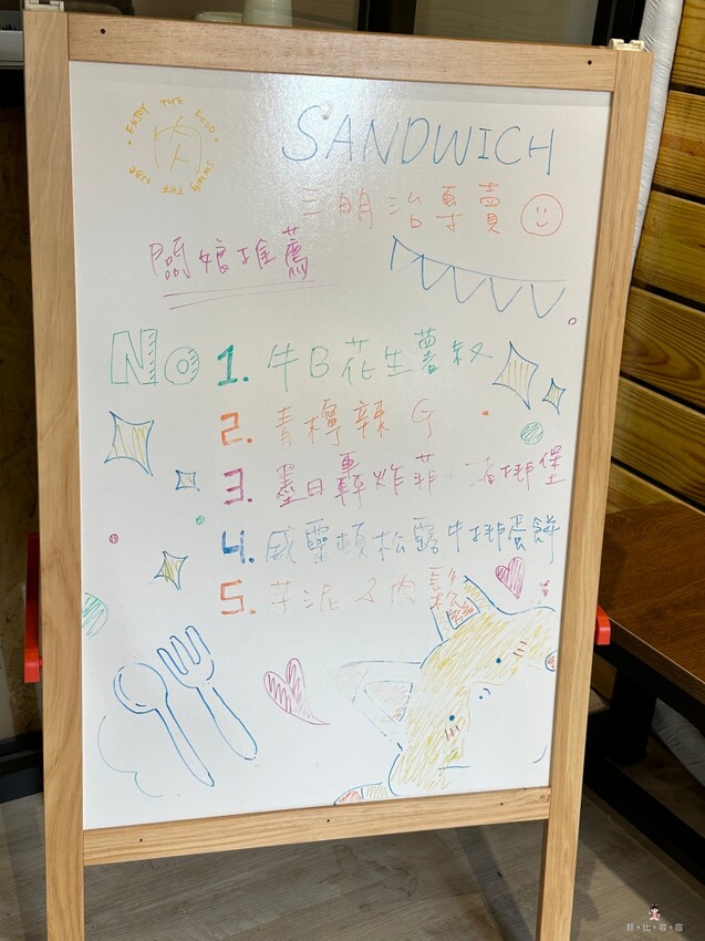 肉sandwich板橋新埔店 文青風早午餐 三明治升級套餐大份量 好吃又好拍 芋泥尬肉鬆必點！