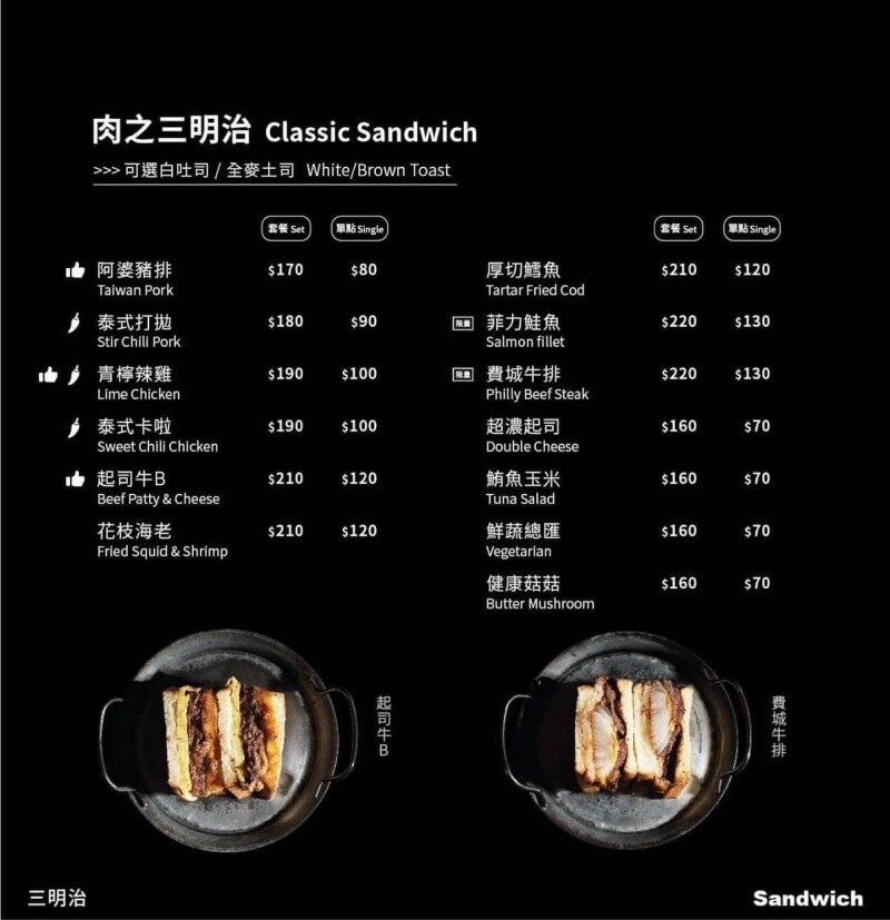 肉sandwich板橋新埔店 文青風早午餐 三明治升級套餐大份量 好吃又好拍 芋泥尬肉鬆必點！