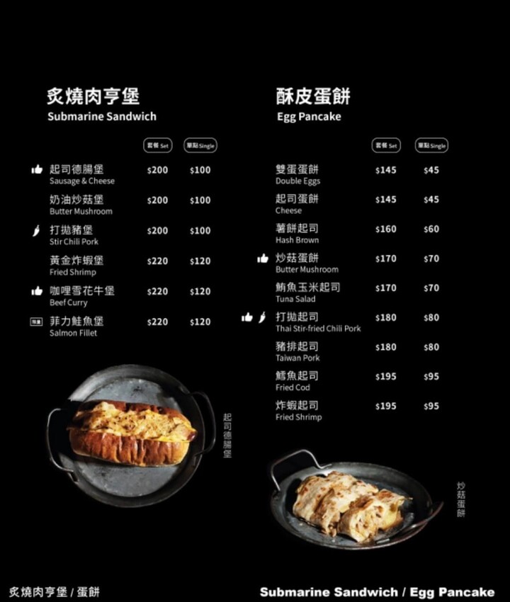 肉sandwich板橋新埔店 文青風早午餐 三明治升級套餐大份量 好吃又好拍 芋泥尬肉鬆必點！