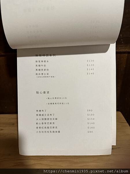 新北市三重區-三十曼波30mambo coffee