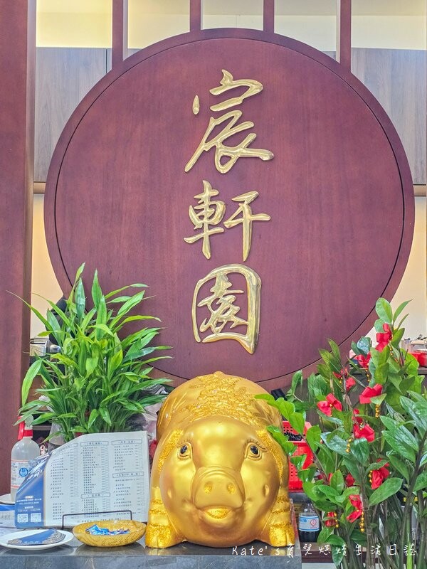 宸軒園中興店粵菜海鮮 宸軒園春酒 宸軒園年菜 宸軒園菜單 新店港點 新店港式6.jpg