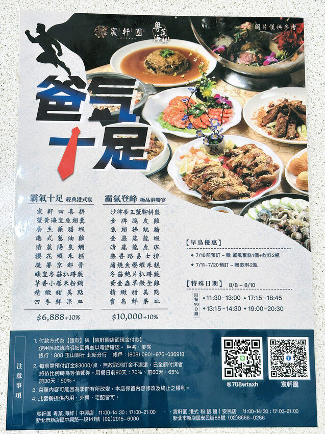 【宸軒園中興店】新店高評價中式餐廳推薦,家庭聚餐、桌菜宴客首