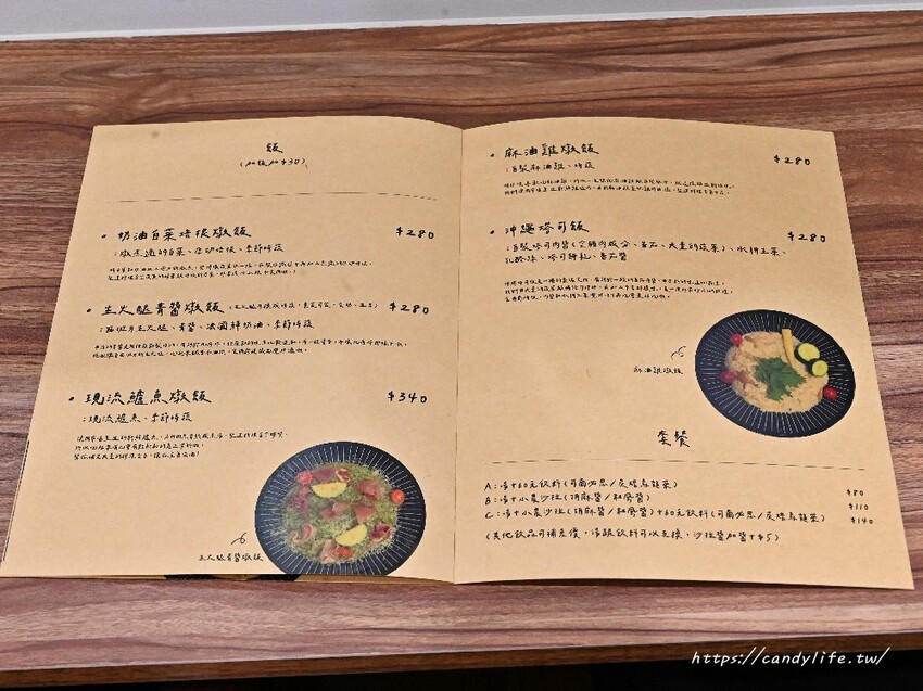 若洵｜台中不一樣的義大利麵，主打和風義大利麵，口味獨特讓你意想不到，還有隱藏版特色甜點～