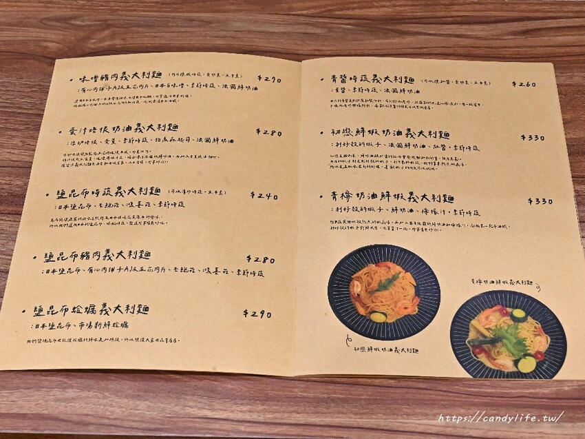 若洵｜台中不一樣的義大利麵，主打和風義大利麵，口味獨特讓你意想不到，還有隱藏版特色甜點～