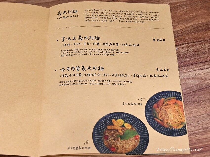 若洵｜台中不一樣的義大利麵，主打和風義大利麵，口味獨特讓你意想不到，還有隱藏版特色甜點～