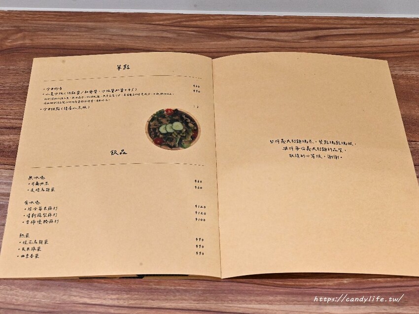 若洵｜台中不一樣的義大利麵，主打和風義大利麵，口味獨特讓你意想不到，還有隱藏版特色甜點～