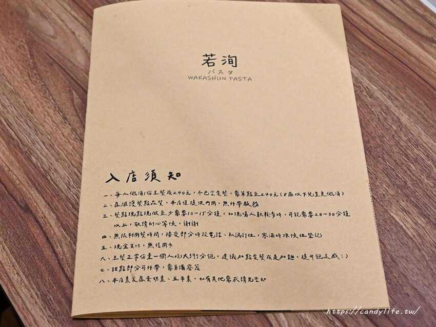 若洵｜台中不一樣的義大利麵，主打和風義大利麵，口味獨特讓你意想不到，還有隱藏版特色甜點～