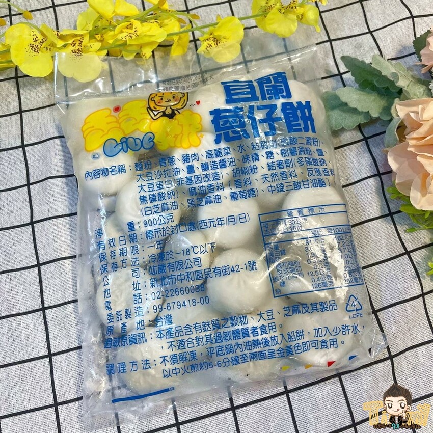 左林又舍團購趣事。南寮人氣零食.生鮮食品團購推薦!(營業時間地址電話) - 跟著踢小米吃喝玩樂趣