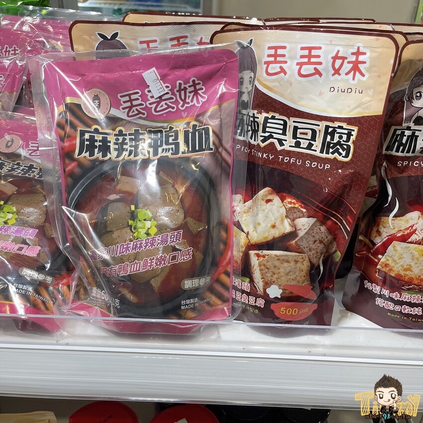 左林又舍團購趣事。南寮人氣零食.生鮮食品團購推薦!(營業時間地址電話) - 跟著踢小米吃喝玩樂趣