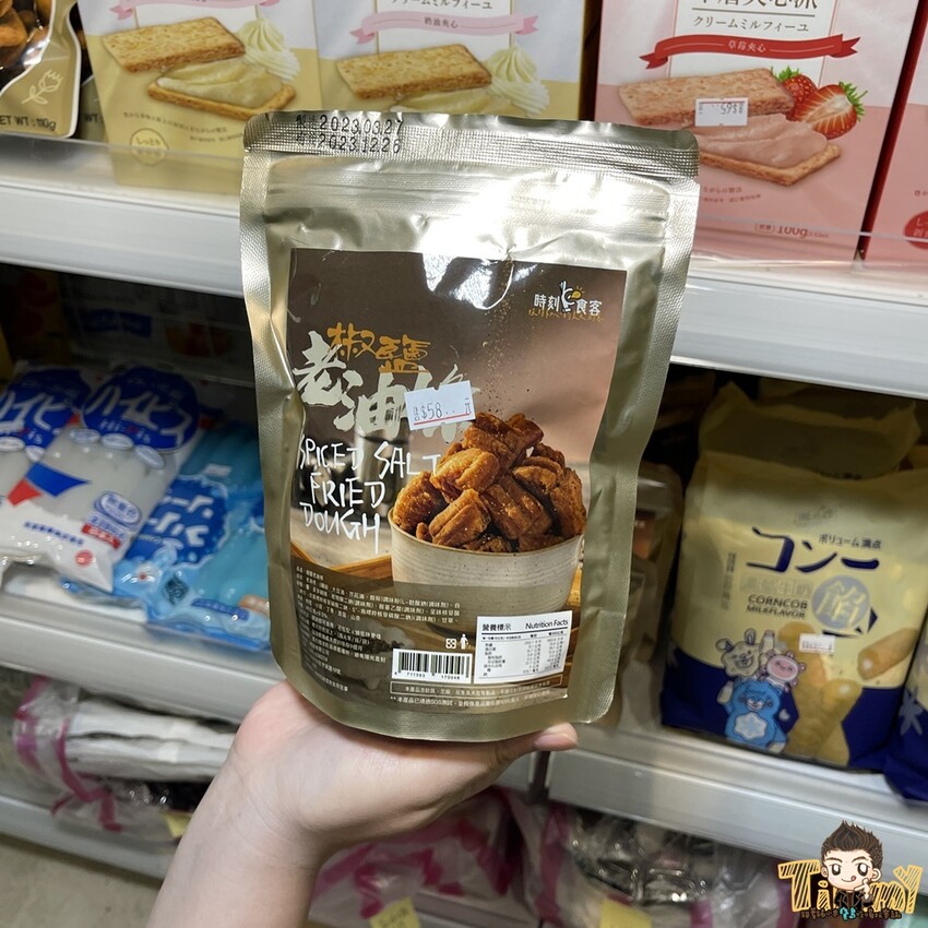 左林又舍團購趣事。南寮人氣零食.生鮮食品團購推薦!(營業時間地址電話) - 跟著踢小米吃喝玩樂趣