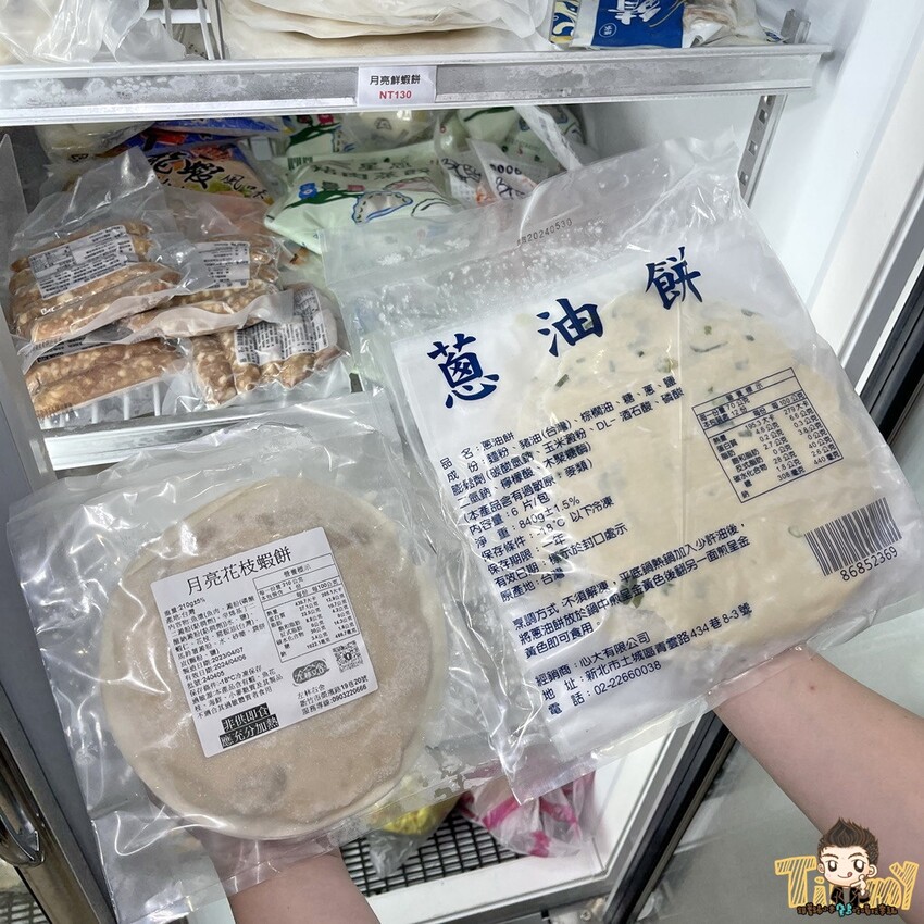左林又舍團購趣事。南寮人氣零食.生鮮食品團購推薦!(營業時間地址電話) - 跟著踢小米吃喝玩樂趣