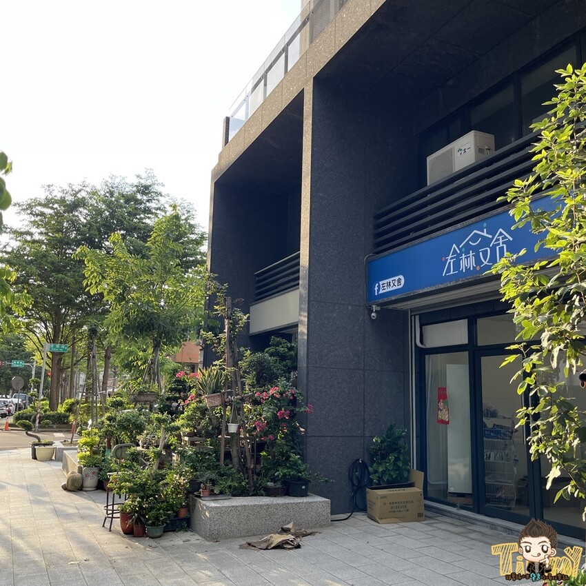 左林又舍團購趣事。南寮人氣零食.生鮮食品團購推薦!(營業時間地址電話) - 跟著踢小米吃喝玩樂趣