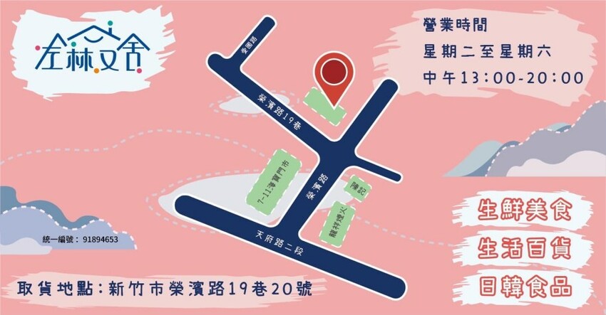 左林又舍團購趣事。南寮人氣零食.生鮮食品團購推薦!(營業時間地址電話) - 跟著踢小米吃喝玩樂趣