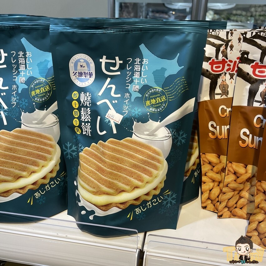 左林又舍團購趣事。南寮人氣零食.生鮮食品團購推薦!(營業時間地址電話) - 跟著踢小米吃喝玩樂趣