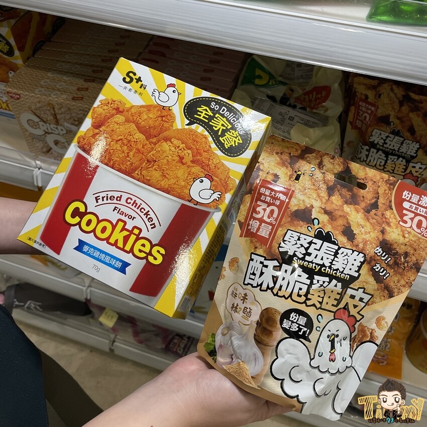 左林又舍團購趣事。南寮人氣零食.生鮮食品團購推薦!(營業時間地址電話) - 跟著踢小米吃喝玩樂趣