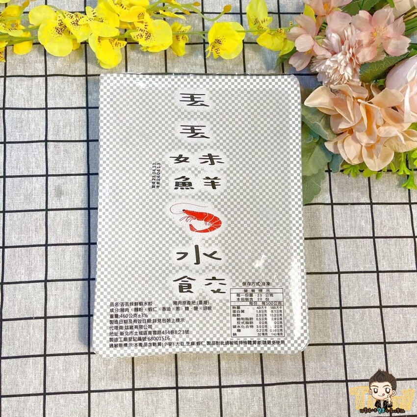 左林又舍團購趣事。南寮人氣零食.生鮮食品團購推薦!(營業時間地址電話) - 跟著踢小米吃喝玩樂趣