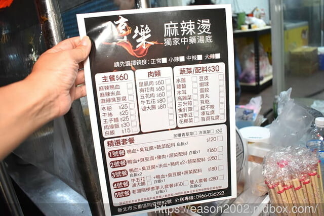 三重麻辣燙 | 享樂麻辣燙三重店 獨家中藥湯底 辣度溫順不嗆口 看老闆心情，不定期隱藏版菜單 多變化