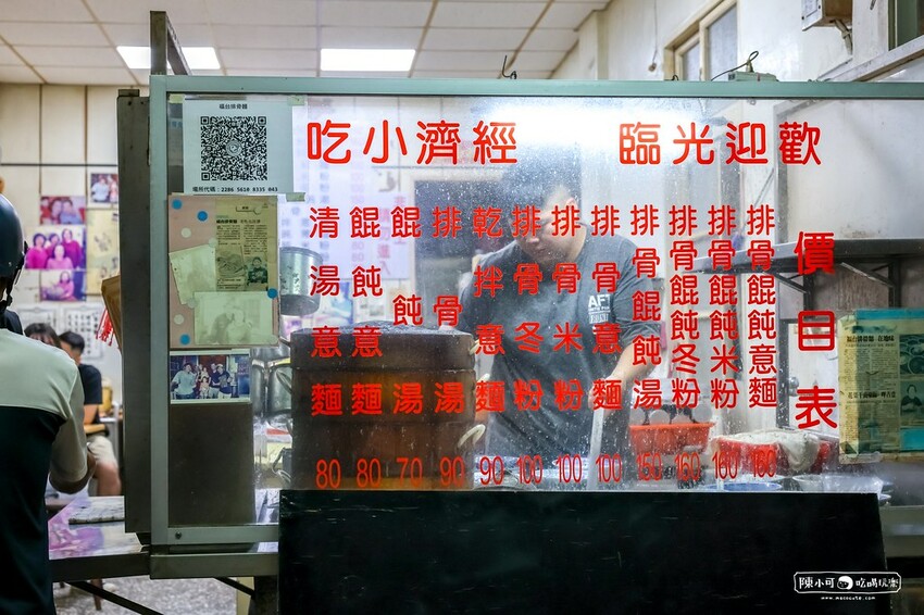 澎湖縣馬公市在地人帶路吃宵夜，餛飩排骨麵一賣就是70年　大骨湯濃郁鮮甜！