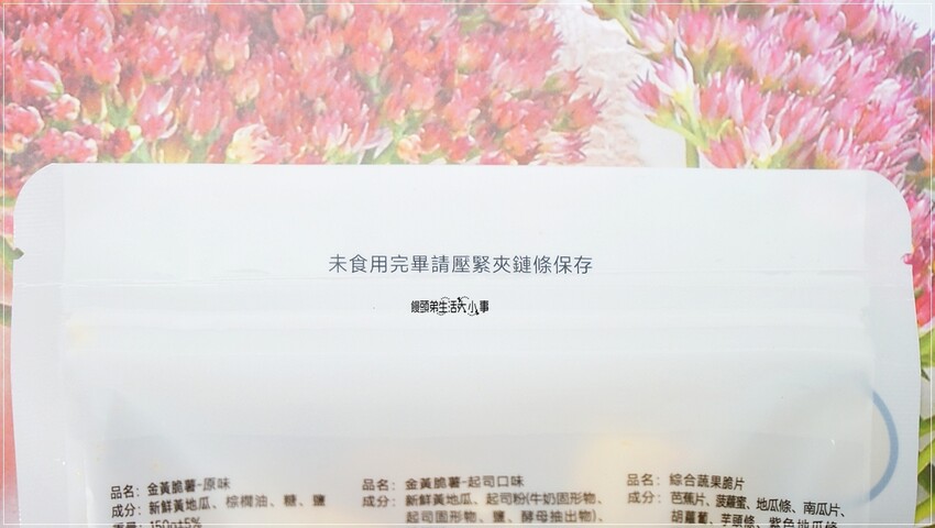 堅果大叔的熊涮嘴零食：追劇時的完美伴侶，無添加，無負擔的健康零食