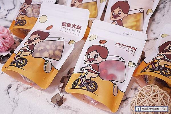果乾堅果推薦【堅果大叔】香香脆脆頂級烘培堅果、果乾、脆薯/熊涮嘴的健康零食/休閒零嘴推薦