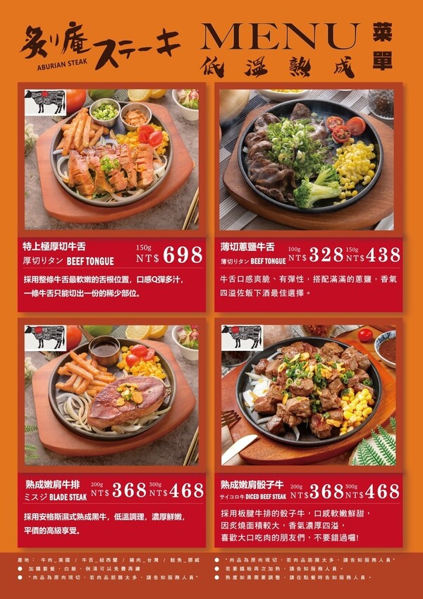林口牛排推薦｜炙り庵steak牛排龜山長庚店～用餐享自助吧牛筋湯、牛滷汁及明治百吉冰淇淋無限供應