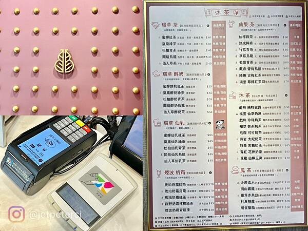 +（林口飲料）沐荼寺林口店～林口三井必喝台灣茶飲店！蜜蟬鮮乳