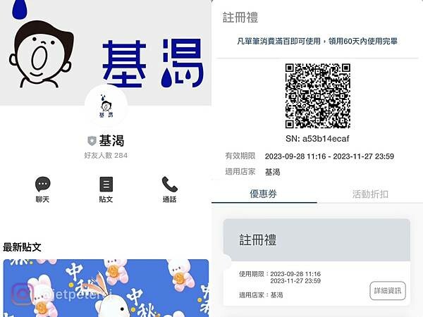 *(基隆飲料)基渴~口渴就來基渴報到!2023基隆新開幕自創 *(基隆飲料)基渴~口渴就來基渴報到!2023基隆新開幕自創