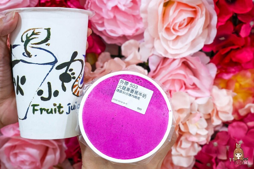 新開幕，新鮮現打果汁不加水不加糖，口感濃郁好喝！可愛店貓當家超療癒