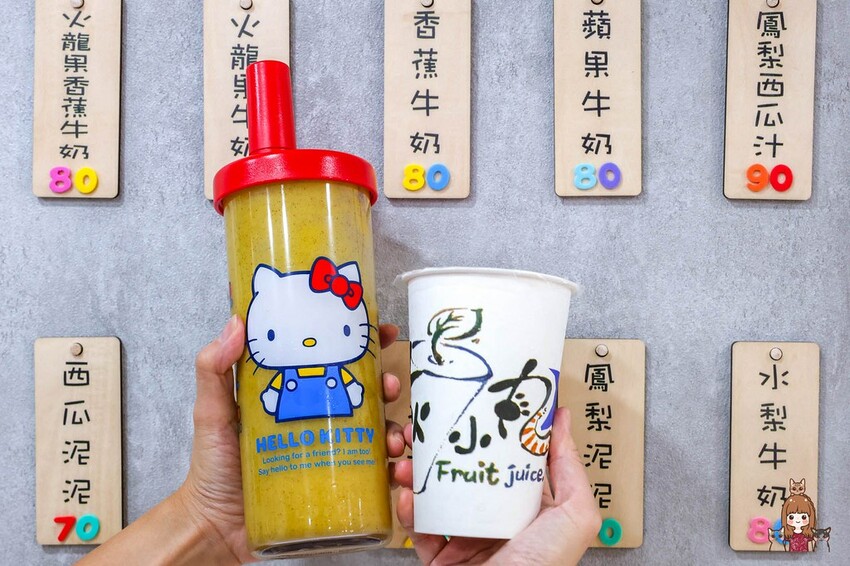 新開幕，新鮮現打果汁不加水不加糖，口感濃郁好喝！可愛店貓當家超療癒