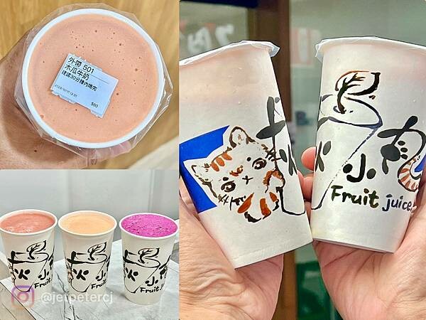 *（士林果汁）灰小丸果汁店～獨特西瓜水梨汁、超濃木瓜牛奶、火