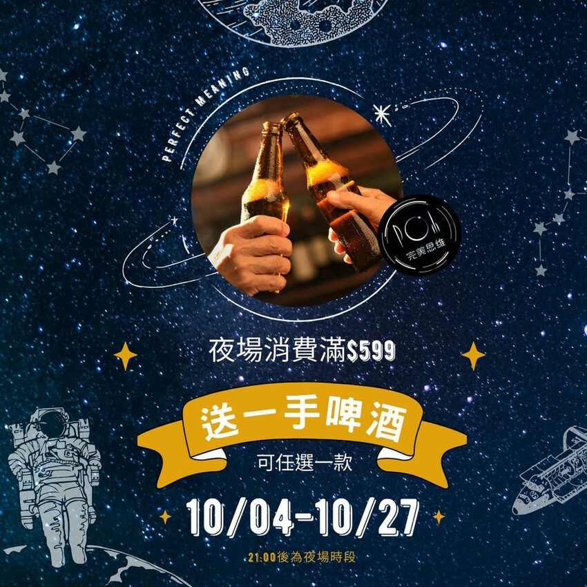 《台南餐酒館推薦》全台首創5D全息投影沉浸式VVIP包廂,精