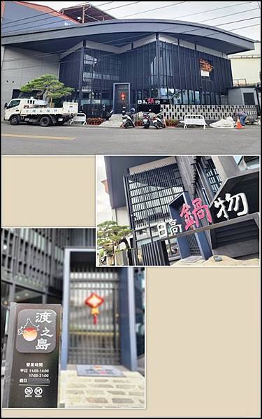 南投埔里《渡之島日高鍋物》豔夏也擋不住的火鍋饗宴！壽喜燒、牛奶鍋與20+時蔬的極致誘惑