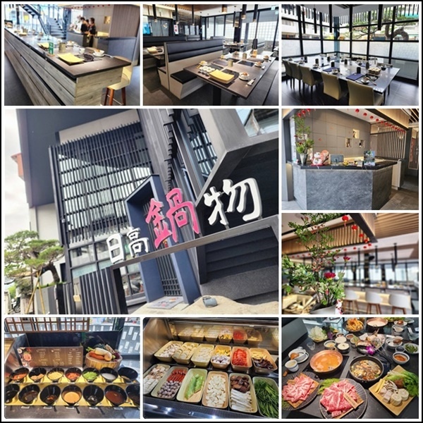 南投埔里《渡之島日高鍋物》豔夏也擋不住的火鍋饗宴！壽喜燒、牛奶鍋與20+時蔬的極致誘惑