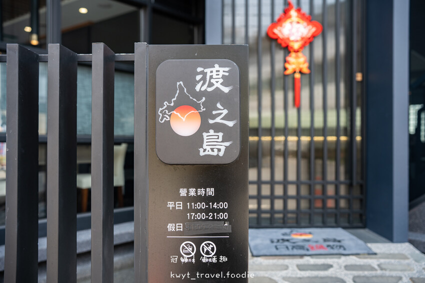 南投埔里火鍋餐廳推薦_渡之島日高鍋物,鱸魚免費吃!火鍋放題,20種小農蔬菜、18度C霜淇淋,埔里美食餐廳推薦_2025菜單 – 冠婷生活趣