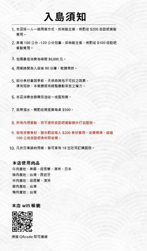 南投埔里火鍋餐廳推薦_渡之島日高鍋物,鱸魚免費吃!火鍋放題,20種小農蔬菜、18度C霜淇淋,埔里美食餐廳推薦_2025菜單 – 冠婷生活趣