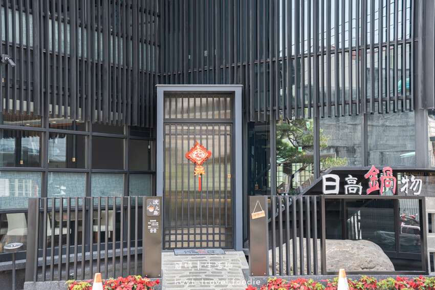 南投埔里火鍋餐廳推薦_渡之島日高鍋物,鱸魚免費吃!火鍋放題,20種小農蔬菜、18度C霜淇淋,埔里美食餐廳推薦_2025菜單 – 冠婷生活趣