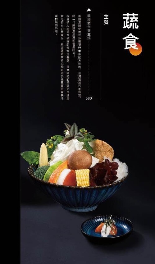 南投埔里火鍋餐廳推薦_渡之島日高鍋物,鱸魚免費吃!火鍋放題,20種小農蔬菜、18度C霜淇淋,埔里美食餐廳推薦_2025菜單 – 冠婷生活趣