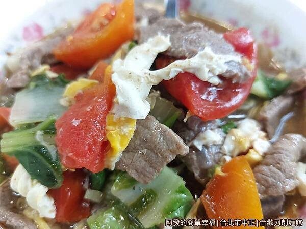 合歡刀削麵館20-蕃茄煮牛肉麵-料多.jpg