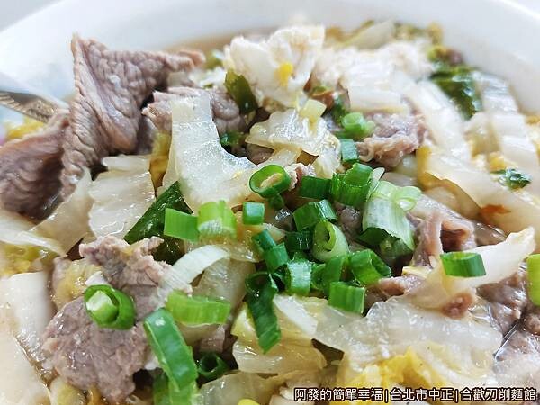 合歡刀削麵館14-酸白菜煮牛肉麵特寫.jpg