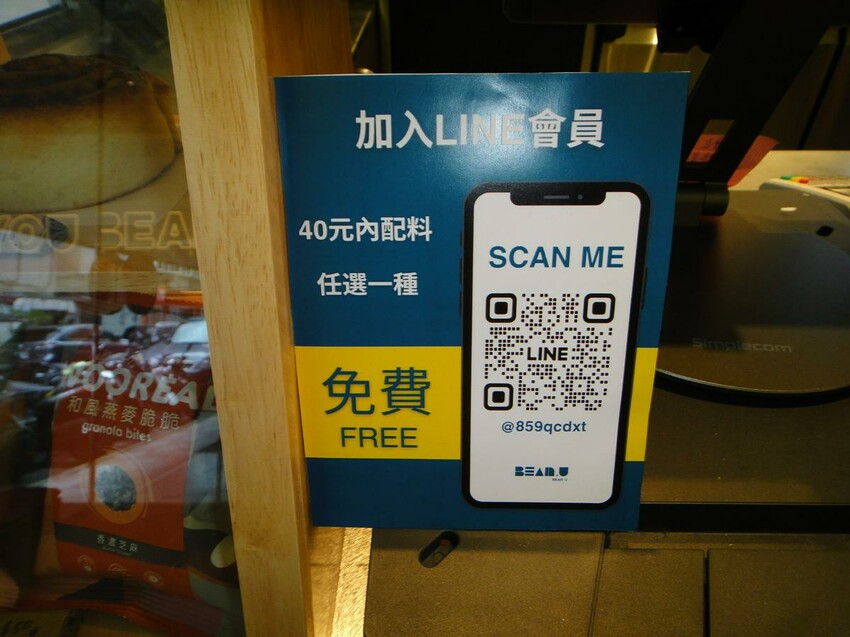 【美食】「BEAN U」豆奶優格碗，松菸網美咖啡廳推薦，市政