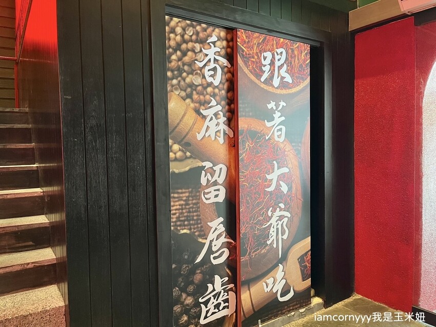 巴蜀大爺 川料理・酸菜魚-台北內湖店8.jpeg