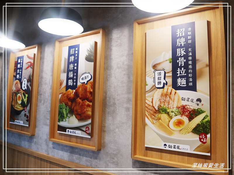 麵匡匡 拉麵食堂-桃園八德/連湯都能喝光光無負擔!大推唐揚鷄~八德置地廣場周邊平價美味拉麵推薦