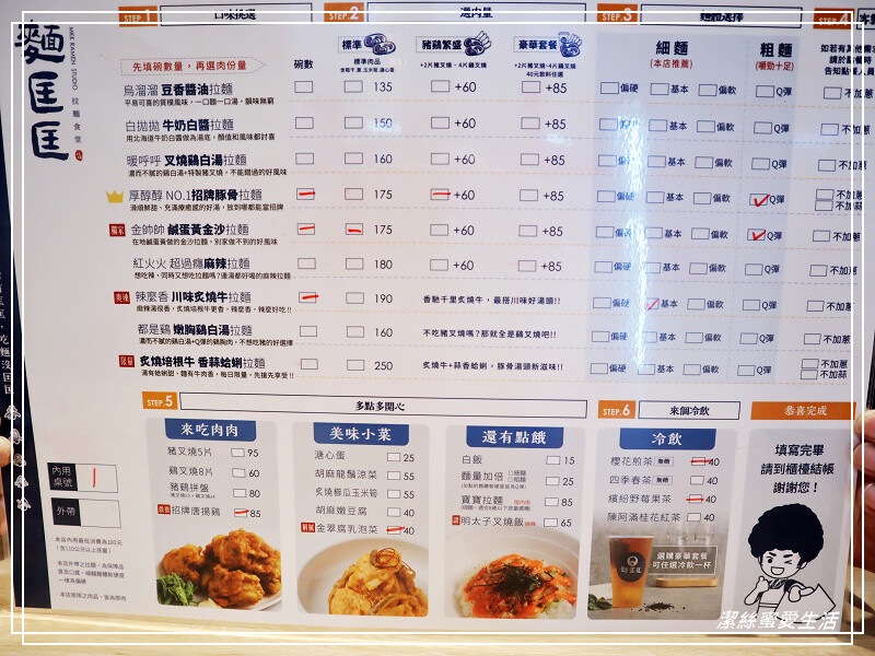 麵匡匡 拉麵食堂-桃園八德/連湯都能喝光光無負擔!大推唐揚鷄~八德置地廣場周邊平價美味拉麵推薦