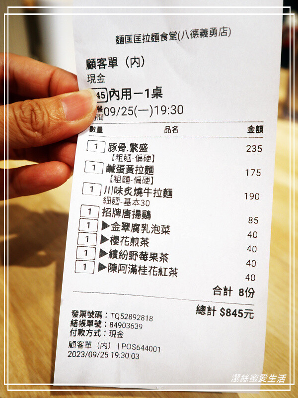 麵匡匡 拉麵食堂-桃園八德/連湯都能喝光光無負擔!大推唐揚鷄~八德置地廣場周邊平價美味拉麵推薦