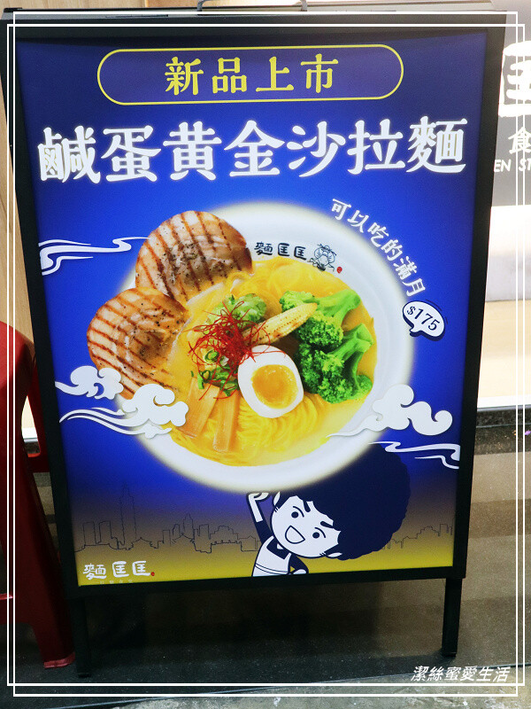 麵匡匡 拉麵食堂-桃園八德/連湯都能喝光光無負擔!大推唐揚鷄~八德置地廣場周邊平價美味拉麵推薦