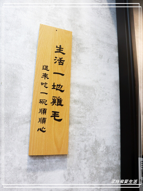 麵匡匡 拉麵食堂-桃園八德/連湯都能喝光光無負擔!大推唐揚鷄~八德置地廣場周邊平價美味拉麵推薦