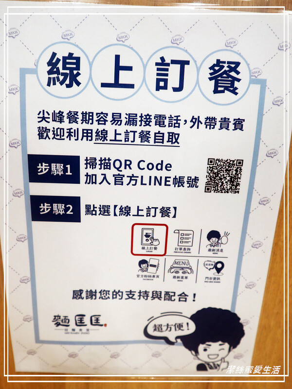 麵匡匡 拉麵食堂-桃園八德/連湯都能喝光光無負擔!大推唐揚鷄~八德置地廣場周邊平價美味拉麵推薦