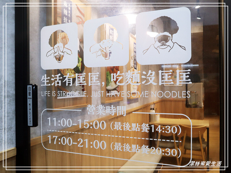 麵匡匡 拉麵食堂-桃園八德/連湯都能喝光光無負擔!大推唐揚鷄~八德置地廣場周邊平價美味拉麵推薦