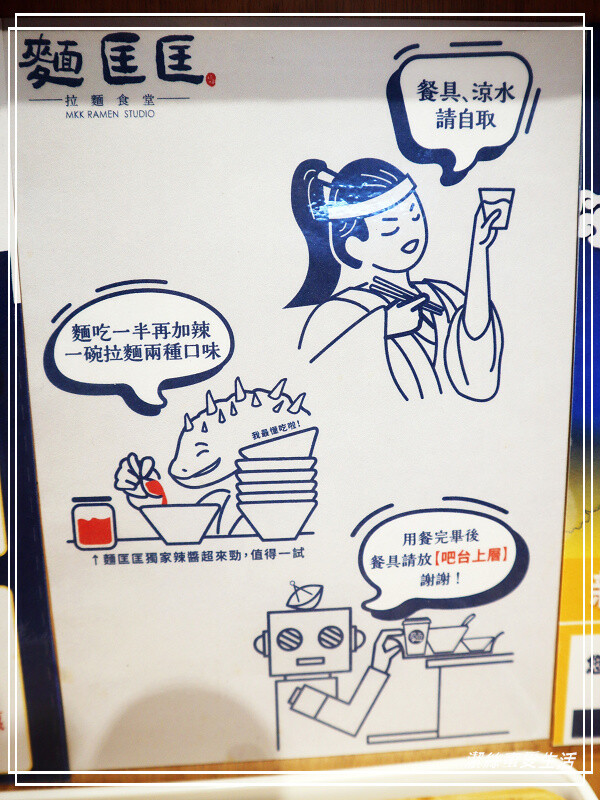 麵匡匡 拉麵食堂-桃園八德/連湯都能喝光光無負擔!大推唐揚鷄~八德置地廣場周邊平價美味拉麵推薦